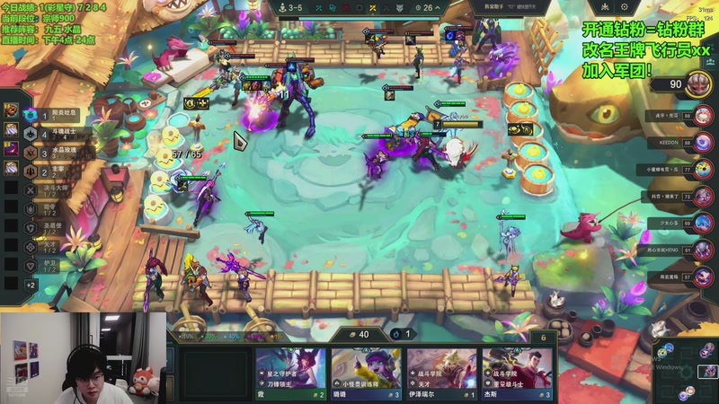 【2025-11-06 20点场】NB丶小飞：s杯冠军云顶峡谷上分！