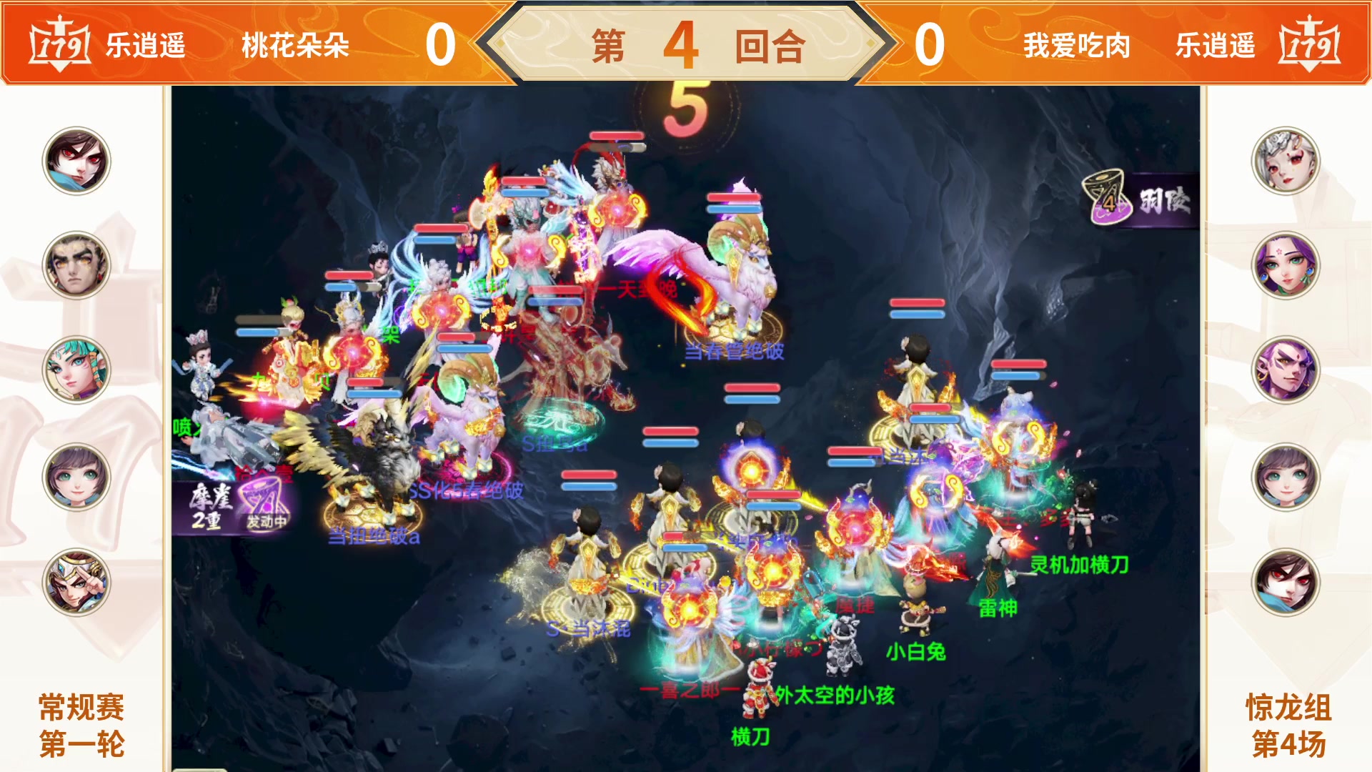 【2025-11-06 17点场】网易大话手游：《大话西游》手游群雄巅峰赛S10常规赛