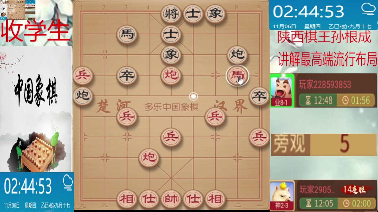 【2025-11-06 02点场】日月轮回888：巅峰布局全能大师