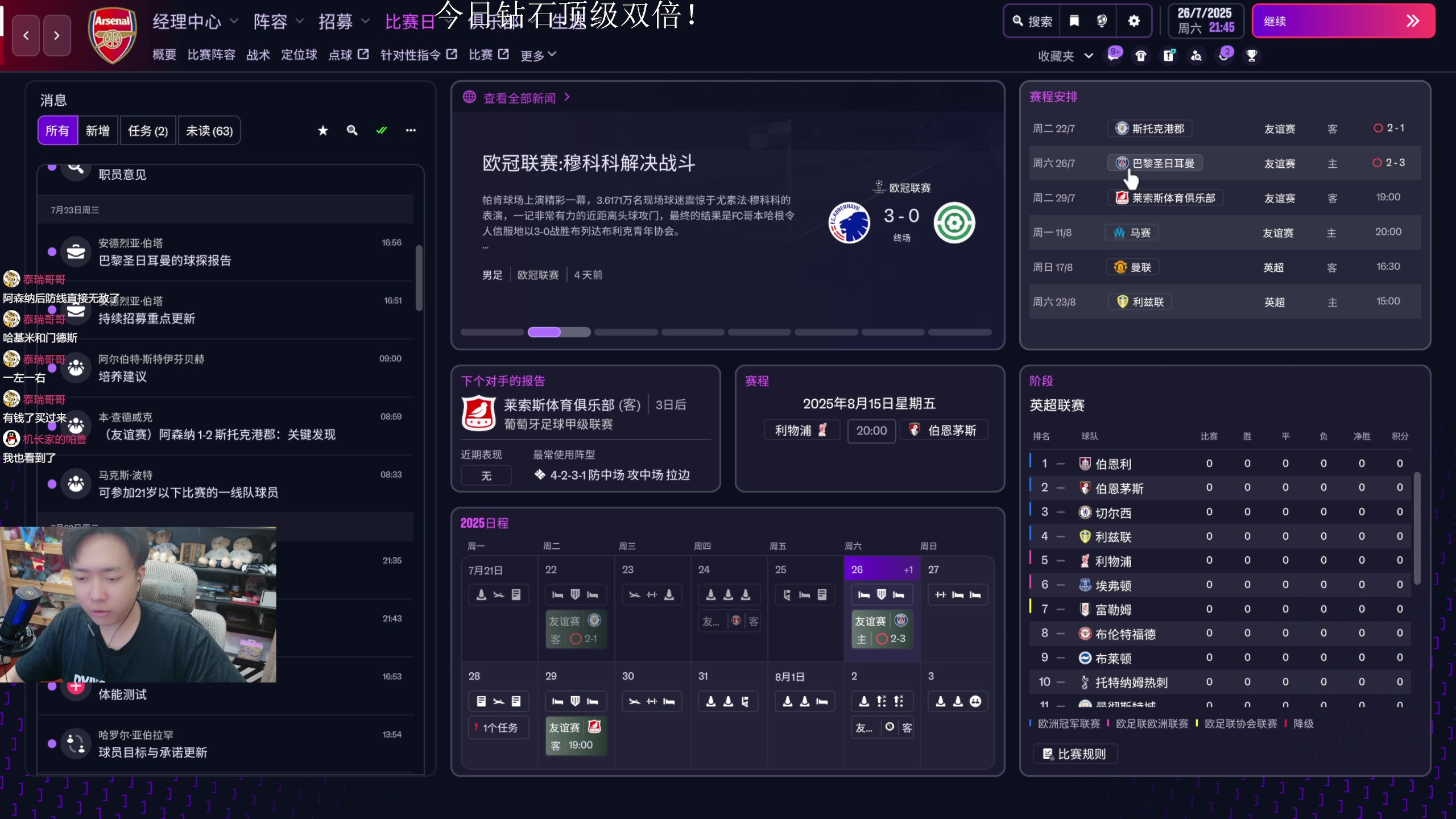 【2025-11-06 20点场】机长YG：【直播】远哭！