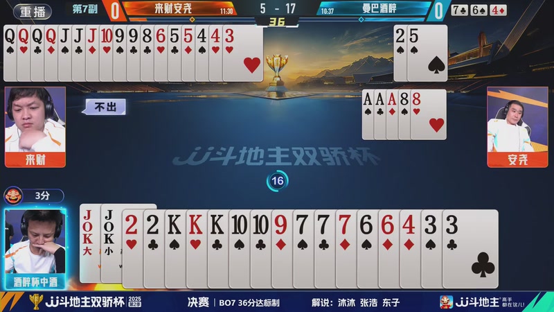 【2025-11-05 00点场】JJ斗地主官方：11月6号巅峰杯开赛！