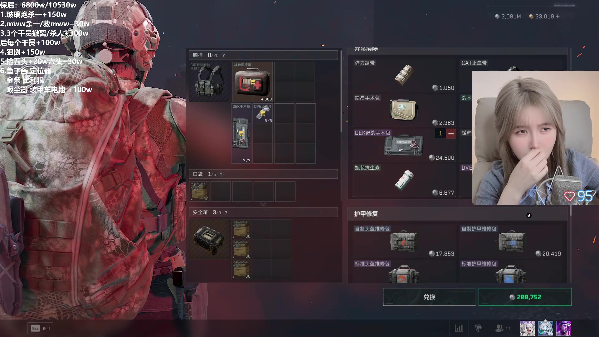 【2025-11-06 01点场】A妹A妹：新人主播  10011