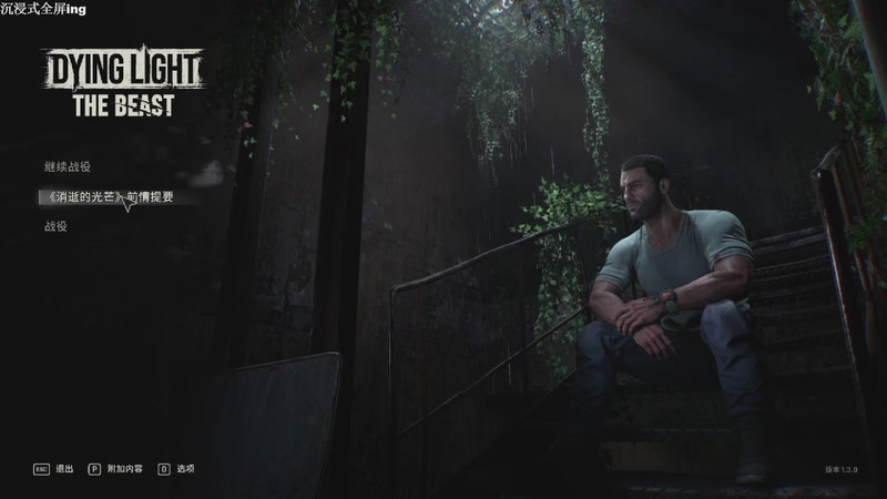 【2025-11-06 21点场】帅帅的汪团：消逝的光芒：困兽