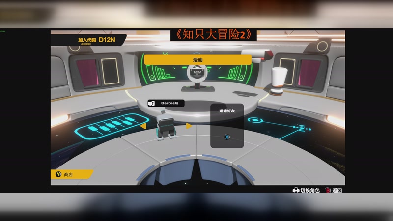 【2025-11-6 17点场】吱吱大冒险2