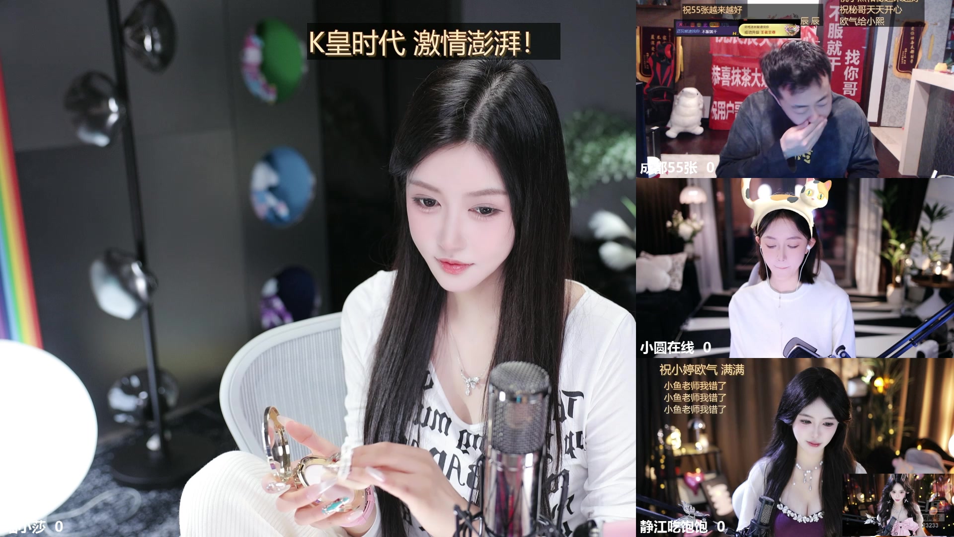 【2025-11-06 14点场】喵小莎：恭喜家长双60级粉丝牌牌！！！！！