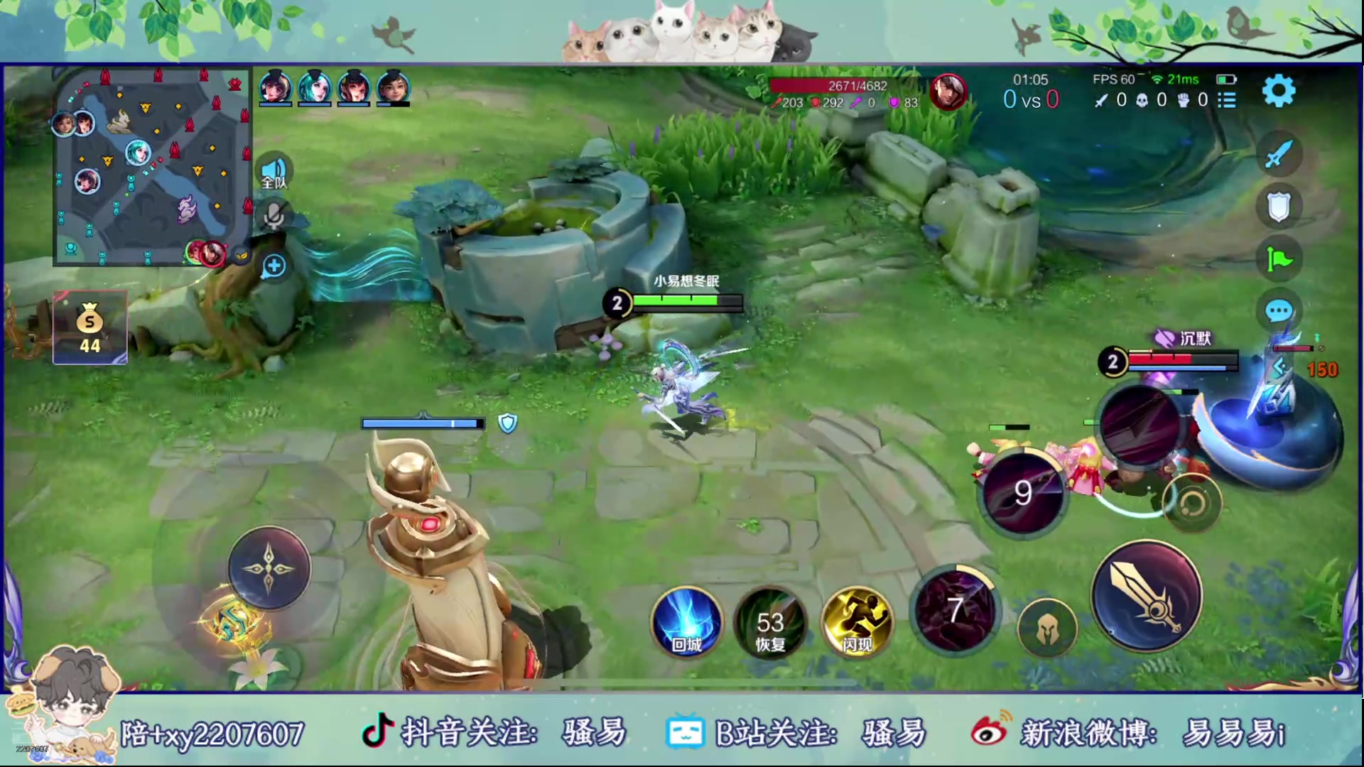 【2025-11-05 22点场】骚易丶：开心每一天1