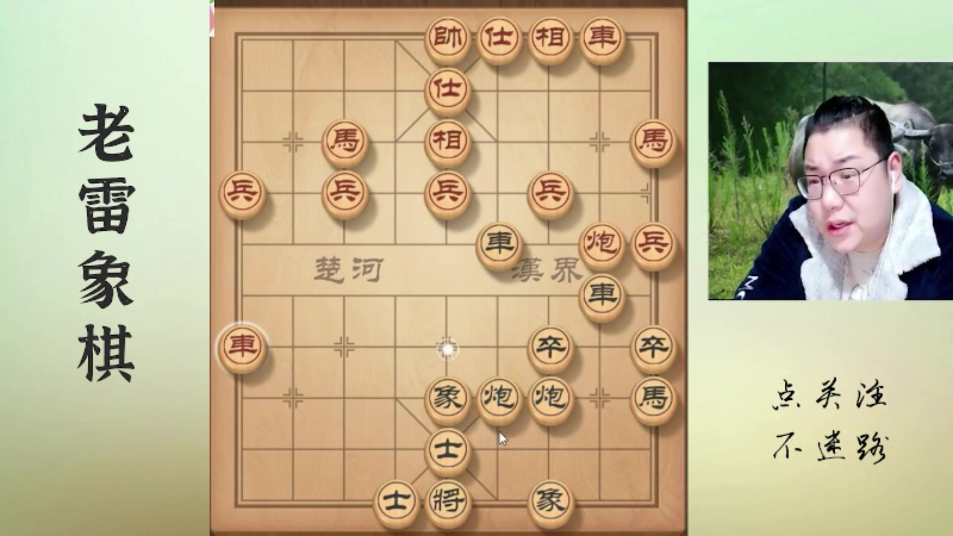 【2025-11-06 11点场】雷疯小叔：不好惹的疯子：我什么都不怕，鬼都不怕！