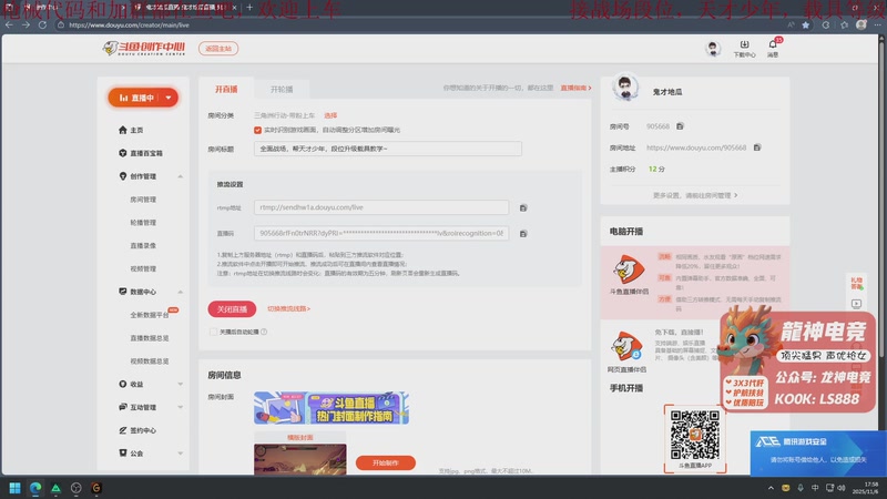 【2025-11-06 17点场】鬼才地瓜：全面战场，帮天才少年，段位升级载具教学~