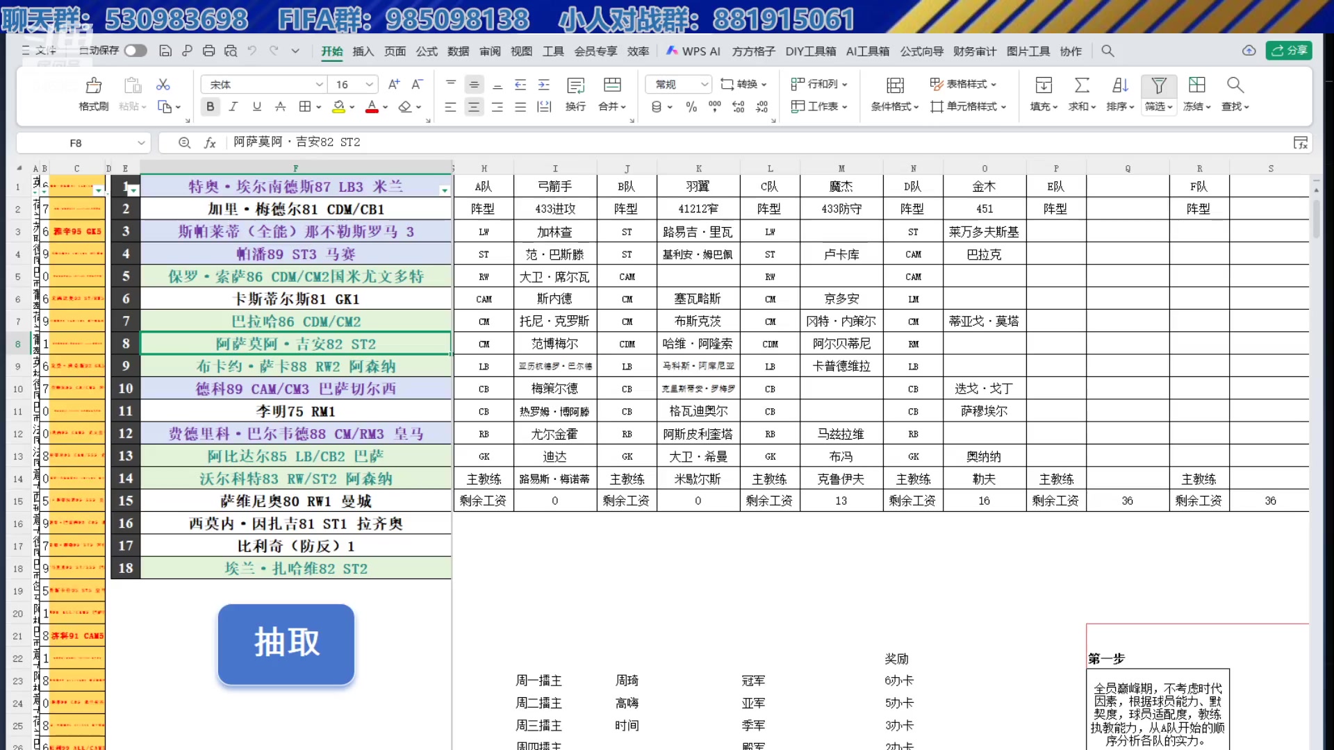【2025-11-06 17点场】高老师爱足球：FC26征召选人，二阶段队套现已开放！