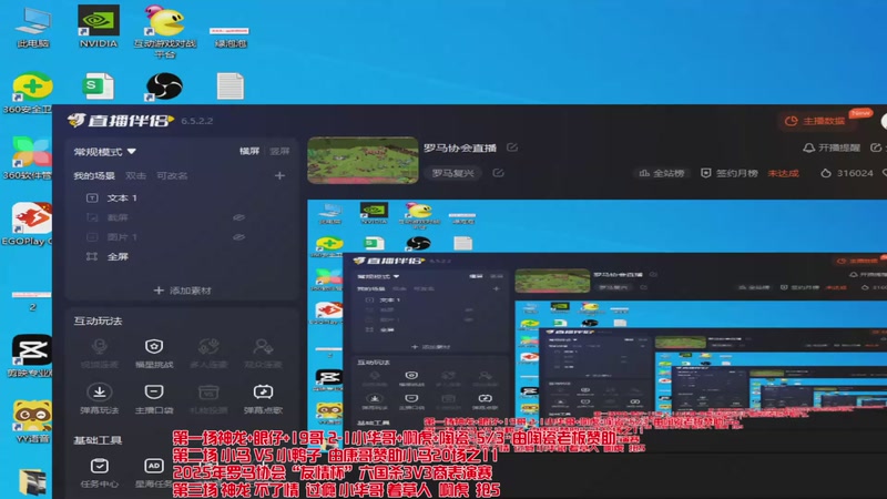 【2025-11-04 20点场】罗马协会：罗马协会直播