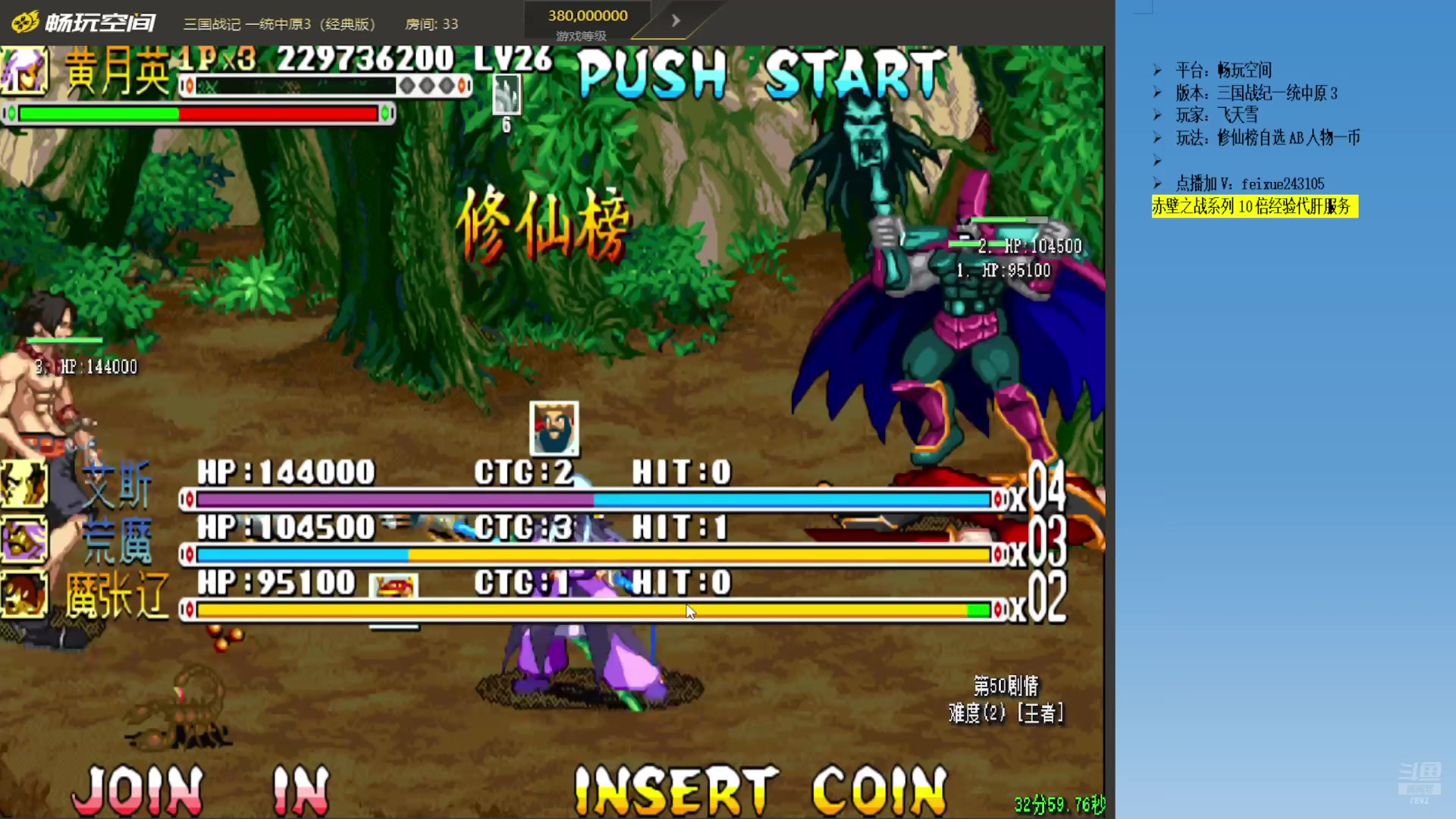 【2025-11-06 18点场】douyu素酒：三国战纪：专业HACK19年作者