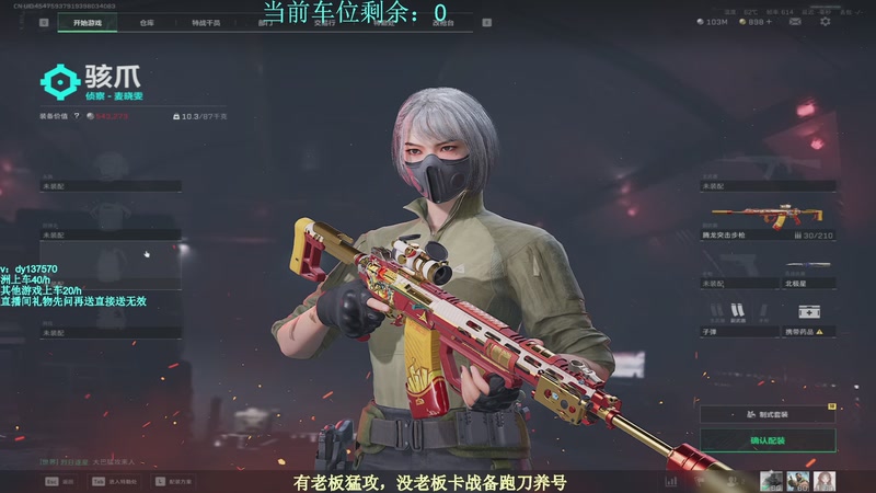 【2025-11-06 16点场】中二冷丶丶：【冷冷】巴克什猛攻！飞机有车位！