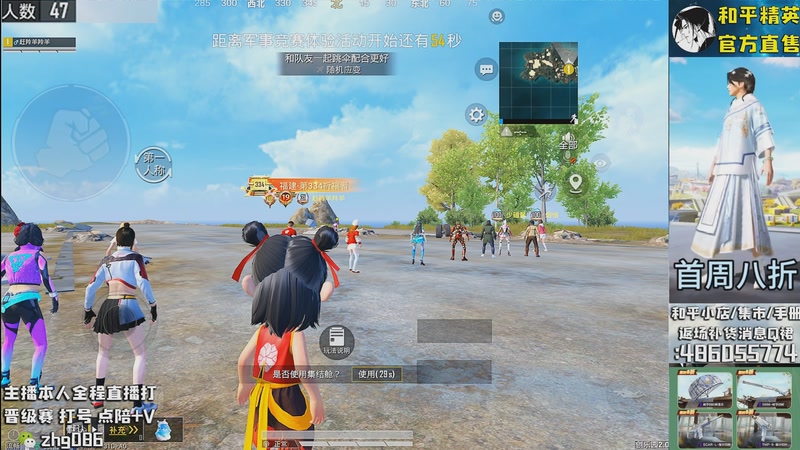 【2025-11-05 23点场】智慧刚丶：集市最新套装八折！！！