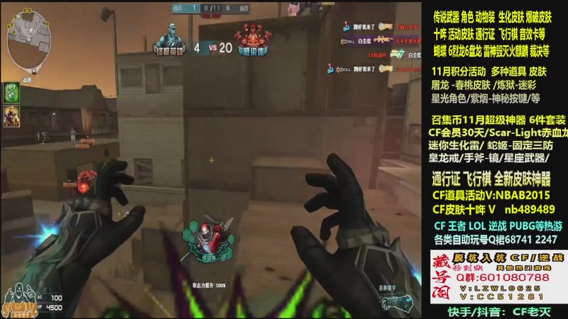 【2025-11-06 04点场】CF老灭：全新活动 飞行棋通行证 全新皮肤！