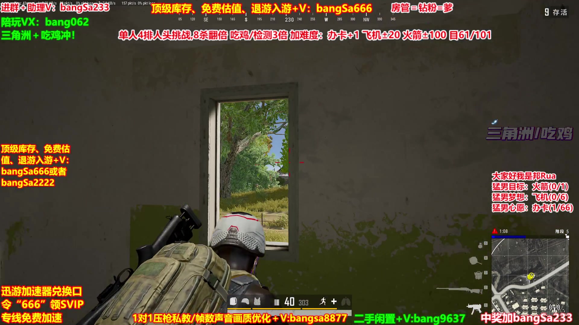 【2025-11-06 17点场】邦Sa：【猛男】单人4排最激情单口相声细节教学