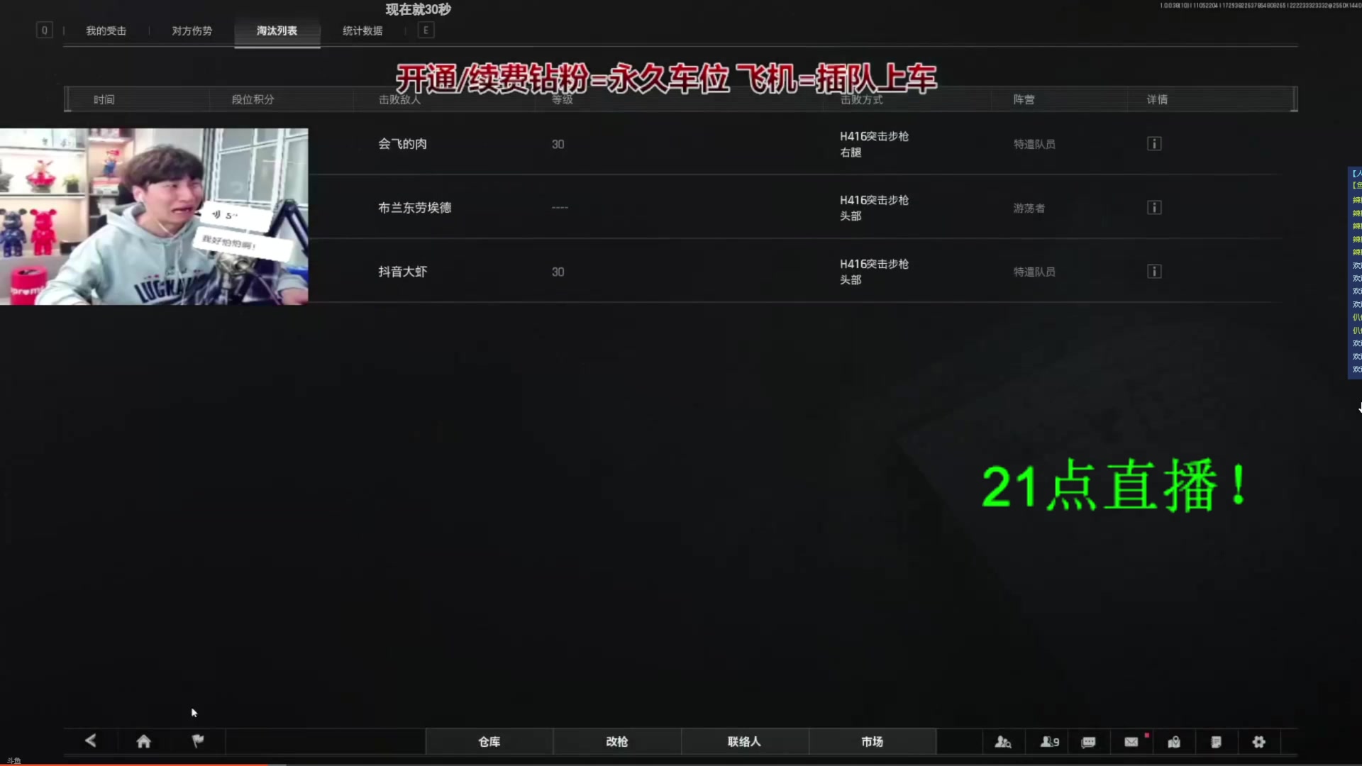 【2025-11-06 18点场】阿俊丶ll：【阿俊】暗区突围！可插队上车！