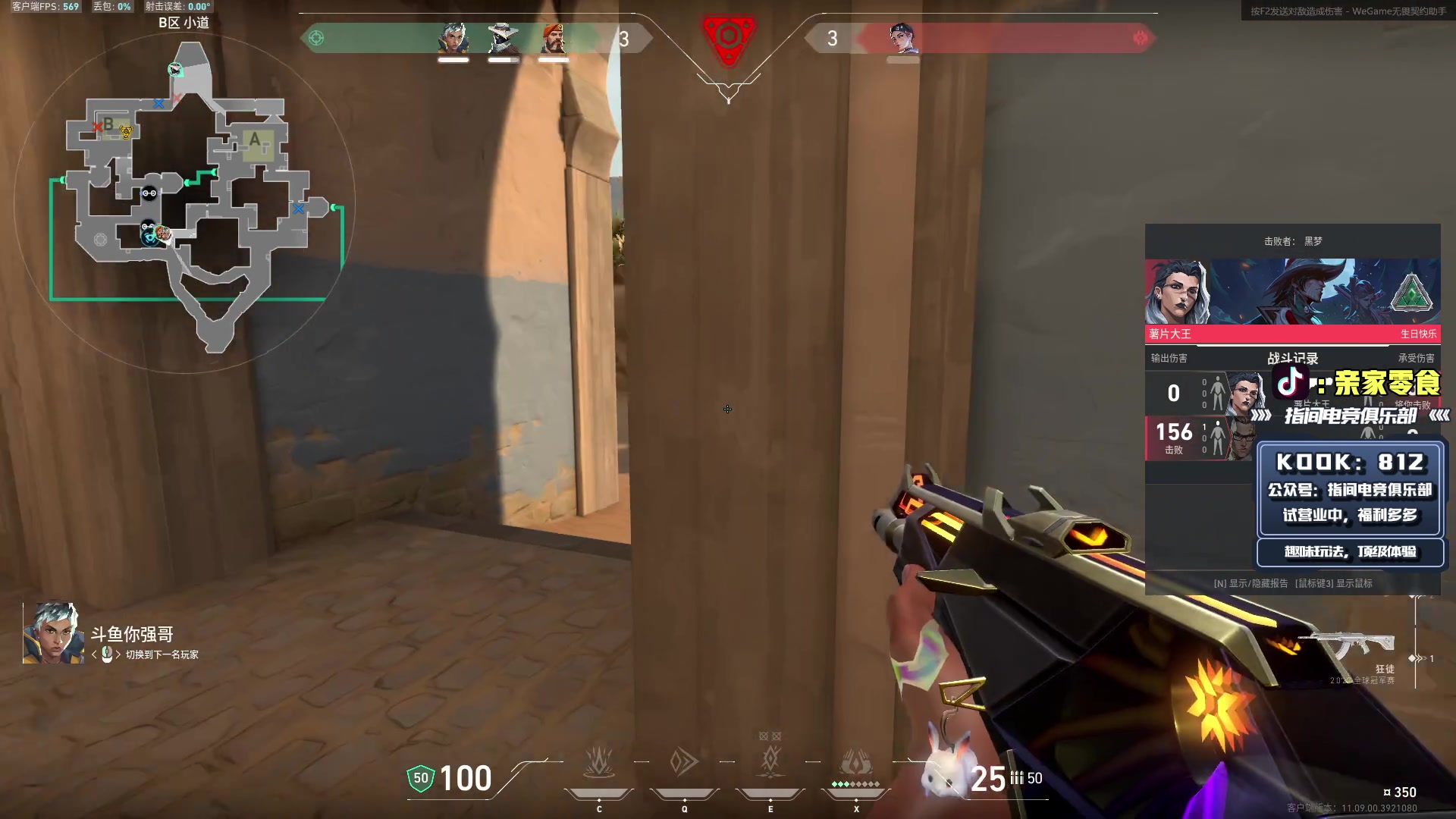 【2025-11-06 00点场】diyy刘頔：四倍亲密度上限！ kook 812!