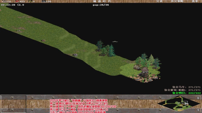 【2025-11-06 00点场】罗马协会：罗马协会直播