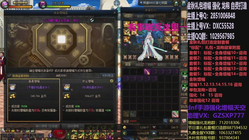 【2025-11-06 16点场】DNF木叶剑心：助理:增幅强化金秋礼包木叶晚上播