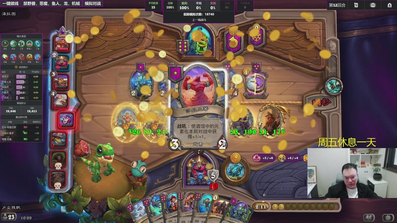 【2025-11-06 10点场】夕尘残枫：胖枫：好运好运！接！接！