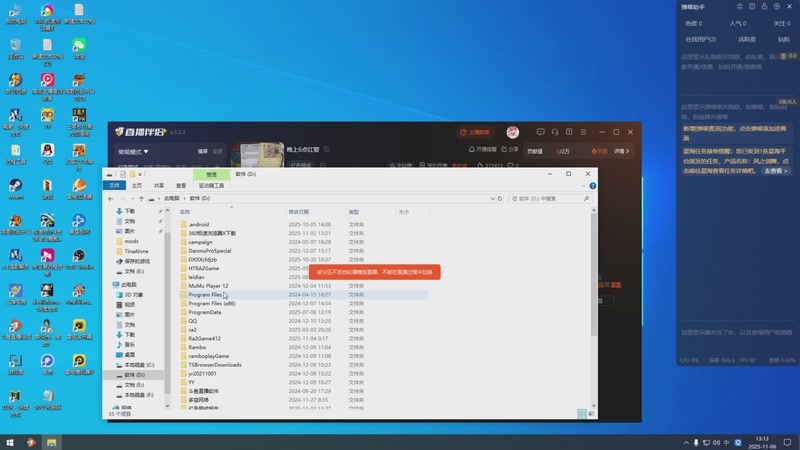【2025-11-06 13点场】东北乱炖：晚上6点红警