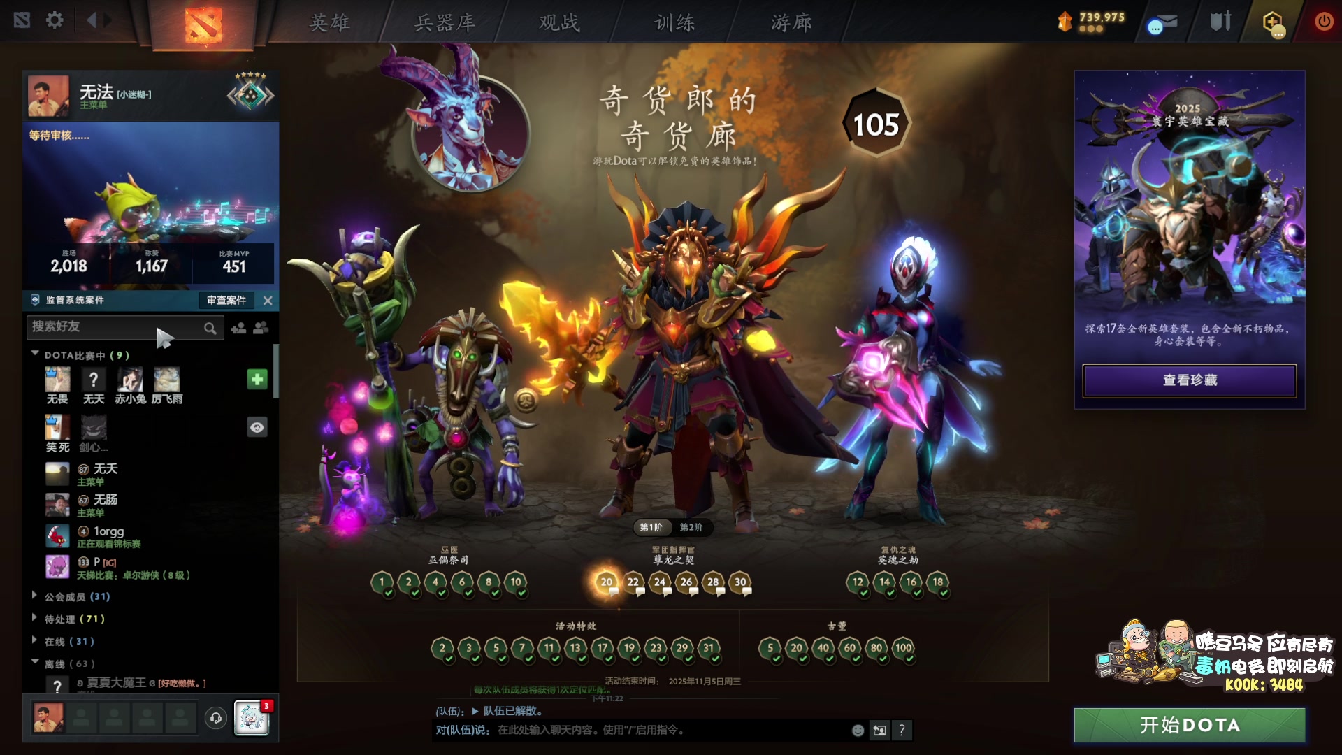 【2025-11-05 22点场】scboy：今晚1v2