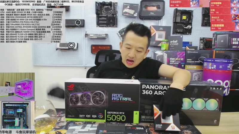 【2025-11-06 14点场】OC频道包大人：妹纸主播拉满5090