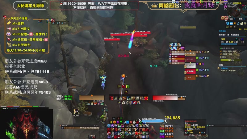 【2025-11-05 20点场】大嘴geigei：大嘴：五周年快乐，补分/军团钻粉上车！