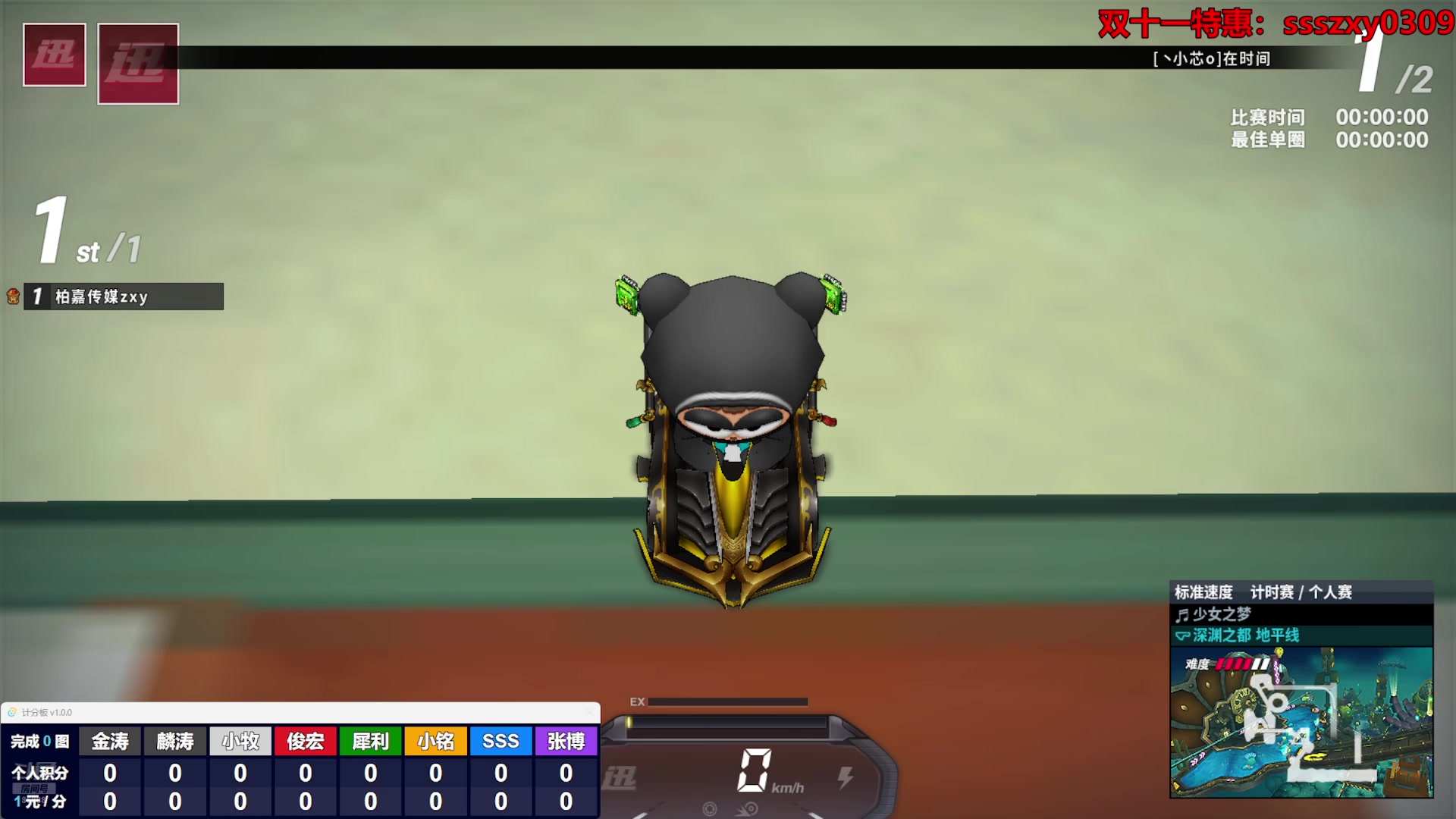 【2025-11-06 完整版】Popkartsss：SSS:跑跑拼好赛