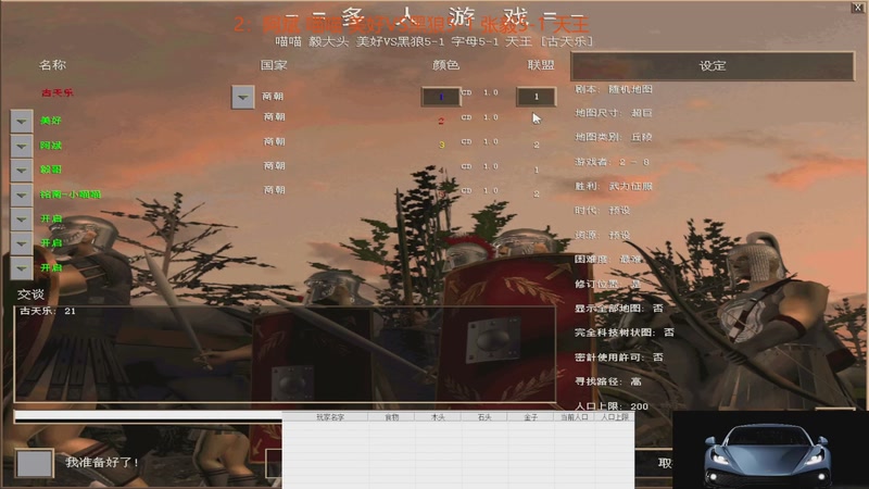 【2025-11-6 15点场】罗马复兴古天乐:罗马复兴古天乐