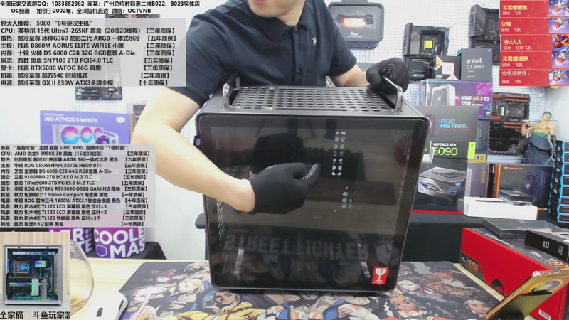 【2025-11-07 15点场】OC频道包大人：妹纸主播拉满5090