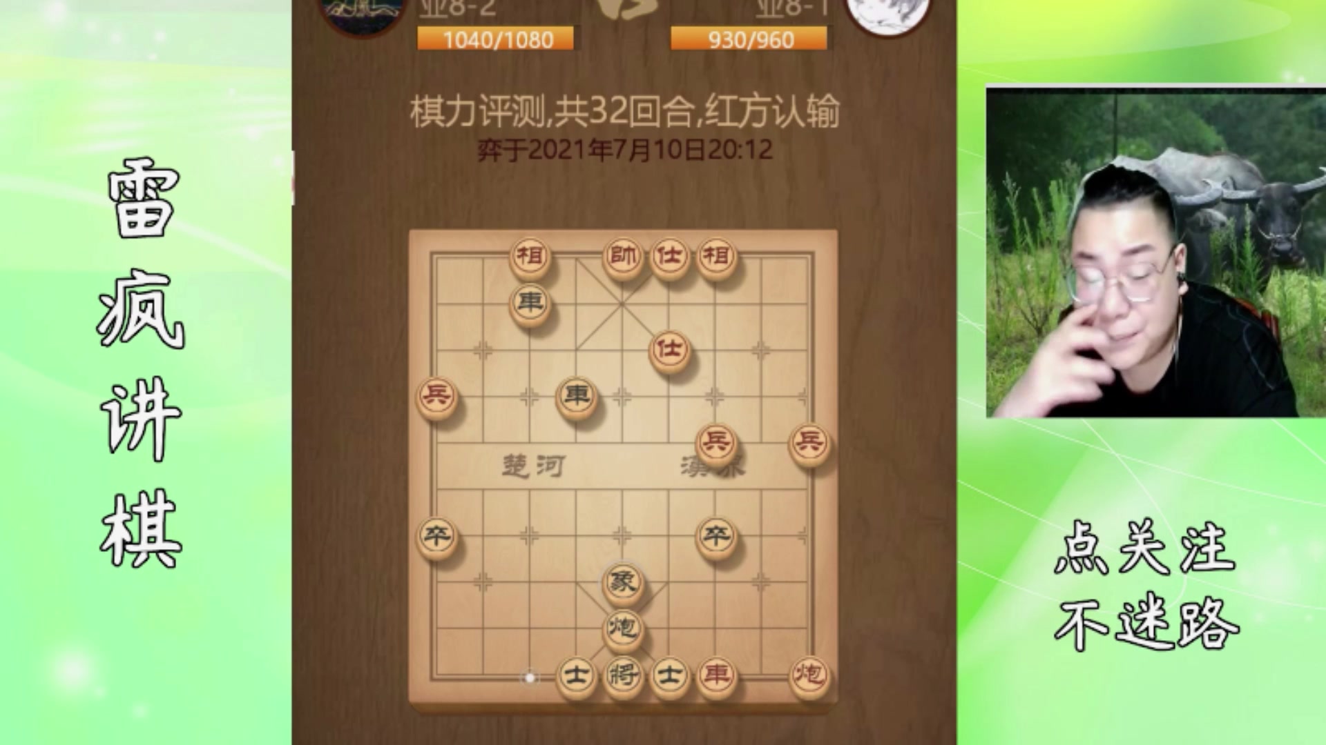 【2025-11-07 09点场】雷疯小叔：不好惹的疯子：我什么都不怕，鬼都不怕！