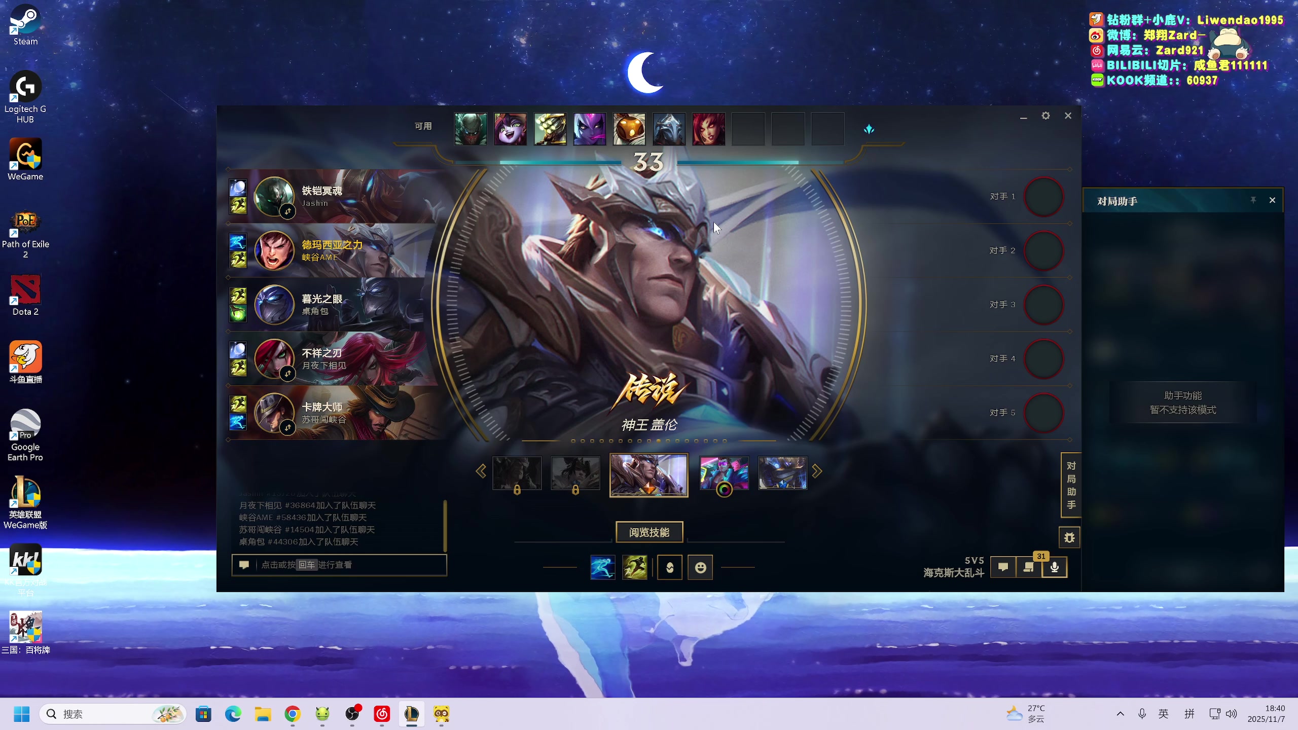 【2025-11-07 18点场】zard1991：zado1991-chill dude