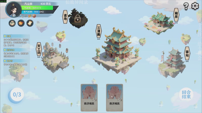 【2025-11-07 21点场】凡尘困：肉鸽游戏 看就完了