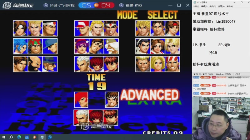 【2025-11-07 17点场】东台林铭：老KVS河池何俊夜枫包王