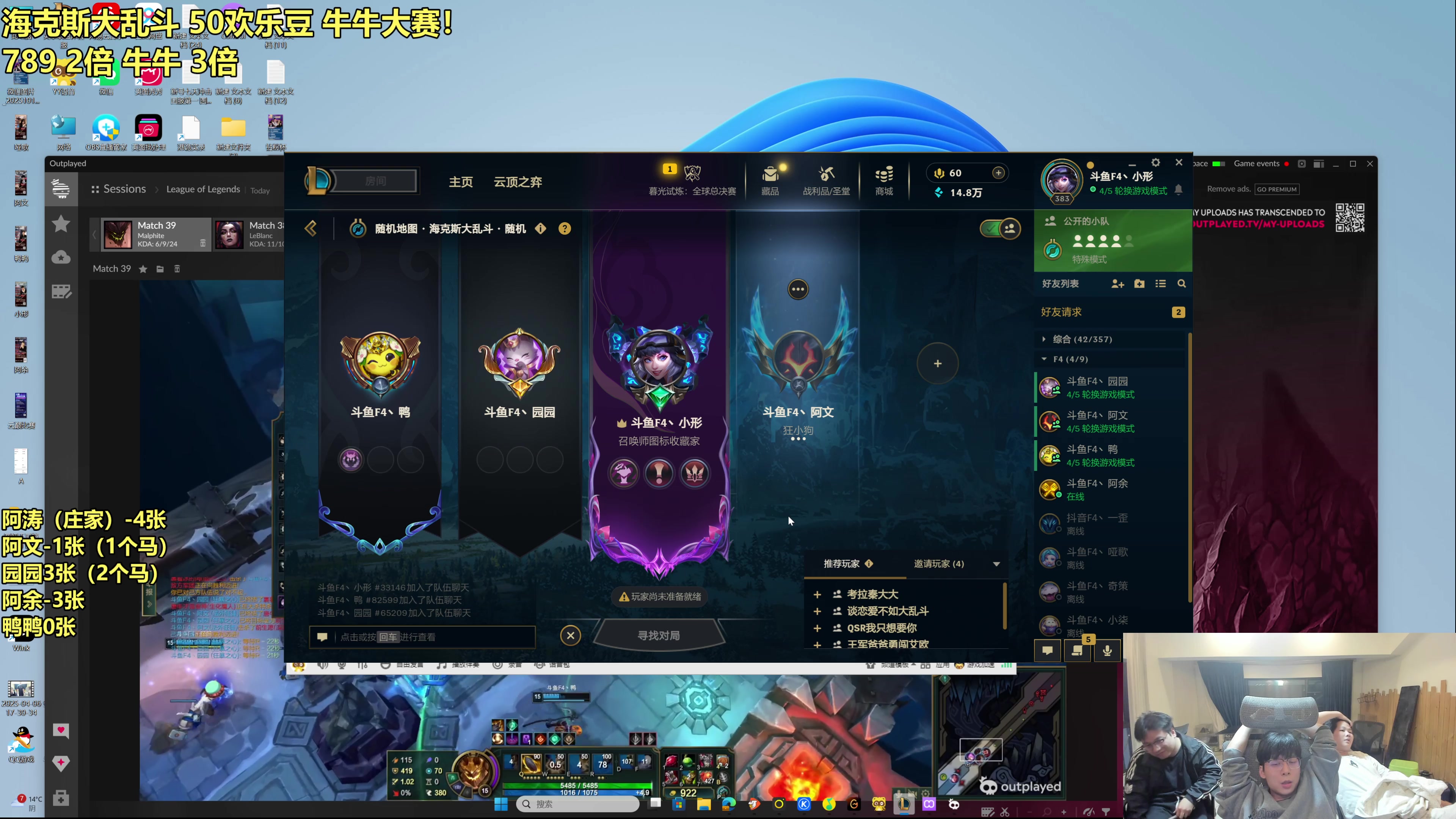 【2025-11-06 23点场】阿涛皎月Carry：云顶F4的直播间