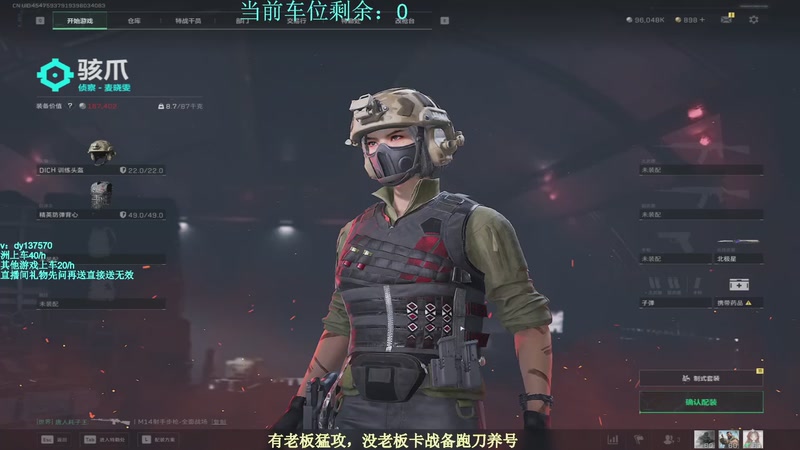 【2025-11-07 12点场】中二冷丶丶：【冷冷】巴克什猛攻！飞机有车位！