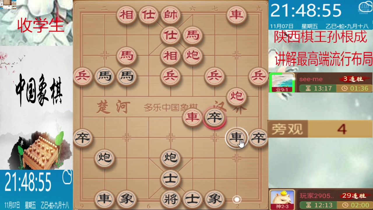 【2025-11-07 21点场】日月轮回888：巅峰布局全能大师