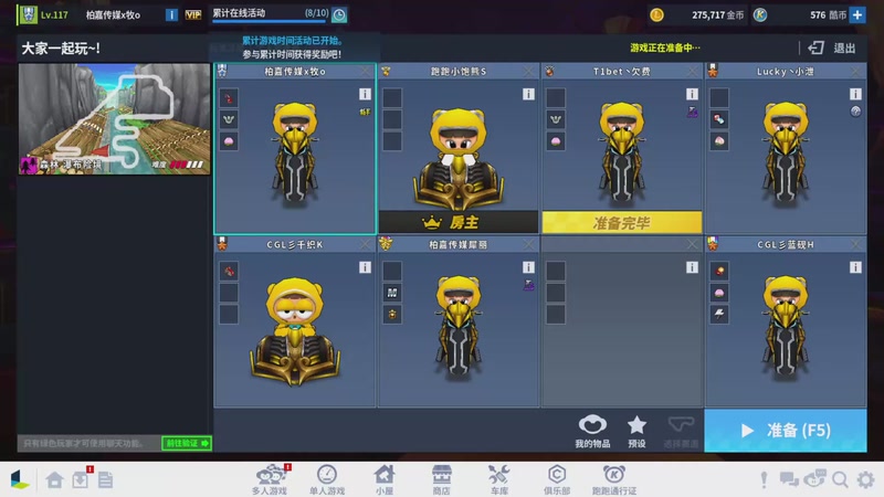 【2025-11-07 20点场】跑跑卡丁车小牧：~~练运气杯地图~~