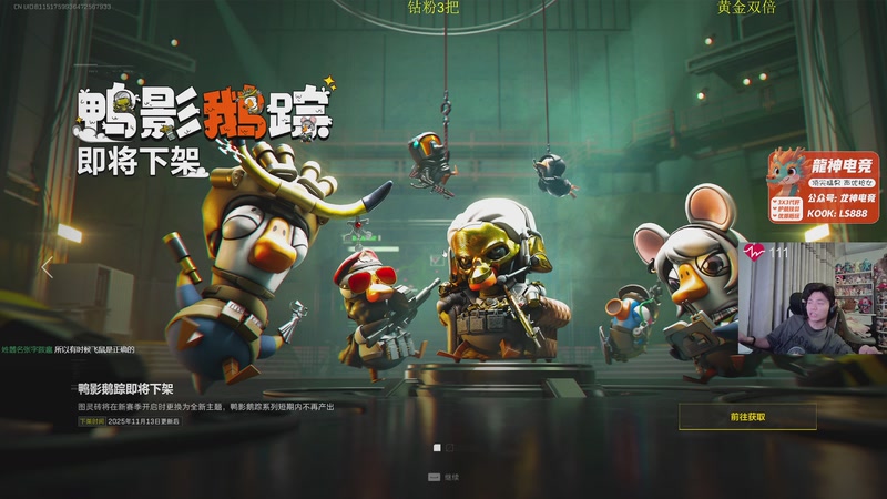 【2025-11-07 00点场】陈浩南丶ABS：传奇威龙王