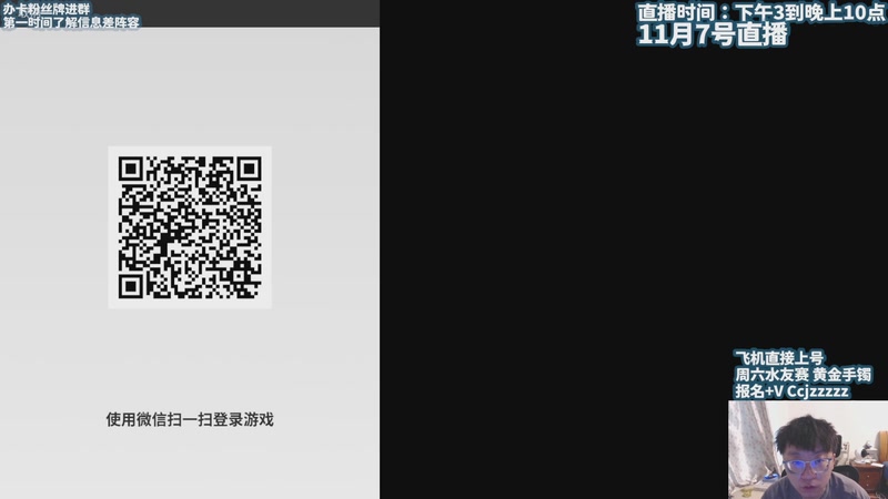 【2025-11-07 14点场】不太嘻哈的Ccj：期待下个赛季吧~