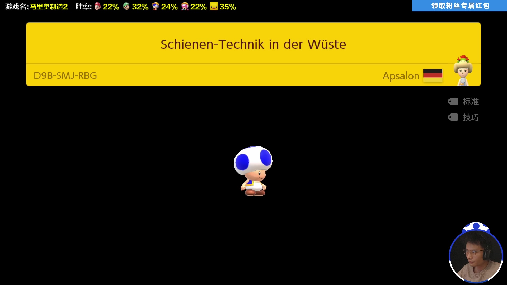 【2025-11-07 17点场】超级小桀：我可能玩了假的马里奥