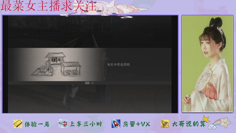 【2025-11-07 17点场】停留在雨中Cium：燕云十六声来了哦