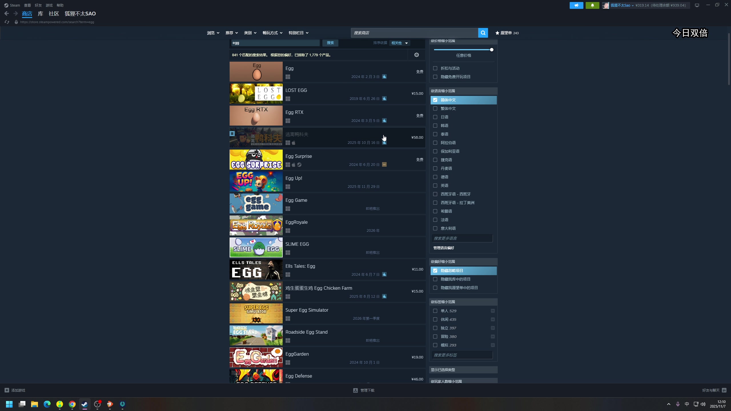 【2025-11-07 11点场】狐狸不太Sao：新游戏玩一玩！6696