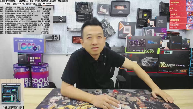 【2025-11-07 11点场】OC频道包大人：妹纸主播拉满5090