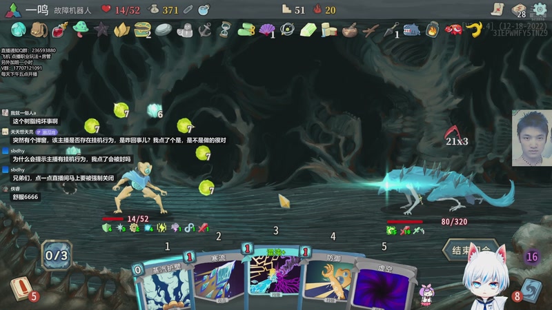 【2025-11-07 19点场】一鸣x：杀戮尖塔：尖塔开播了