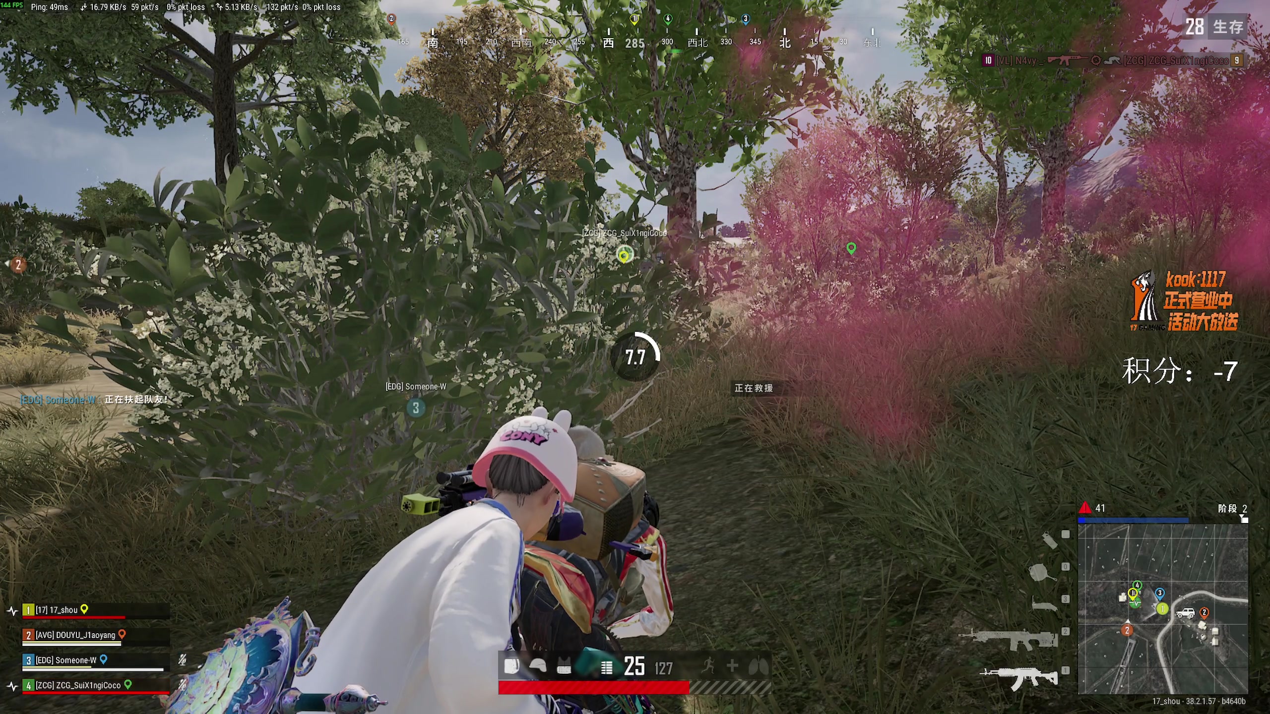 【2025-11-07 21点场】17shou丷：pubg牛马一号