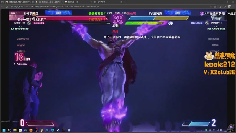 【2025-11-06 22点场】南枫阿i：來這裡起飛就好了!!!