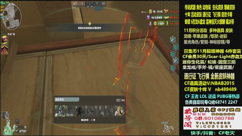 【2025-11-07 20点场】CF老灭：全新活动 飞行棋通行证 全新皮肤！