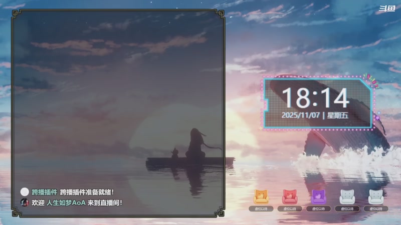 【2025-11-07 18点场】隐者丶丶：【小蜜蜂】我爱直播